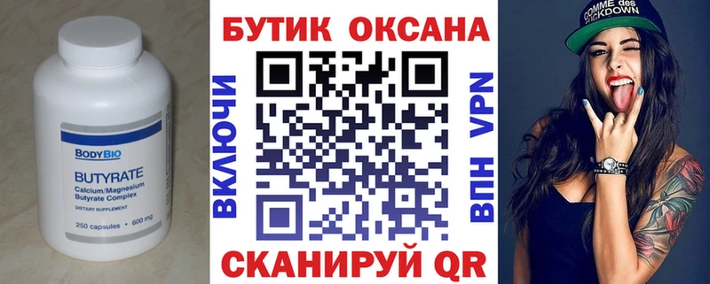 купить наркотики цена Жиздра БУТИРАТ BDO