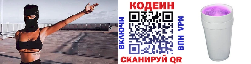 kraken ONION Жиздра Кодеин Purple Drank