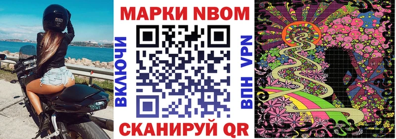 Марки NBOMe 1500мкг  где продают наркотики  Жиздра 